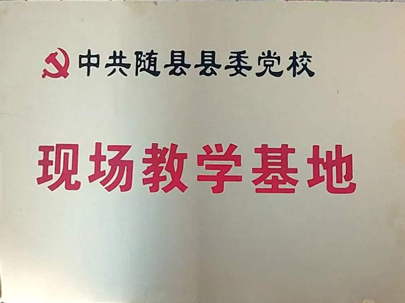 現場教學基地.jpg